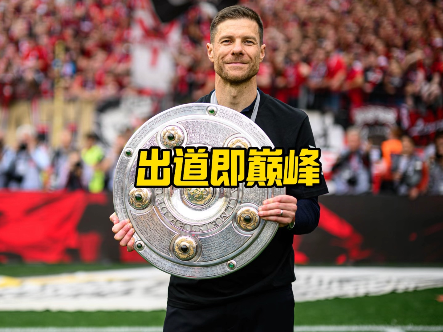 足球运